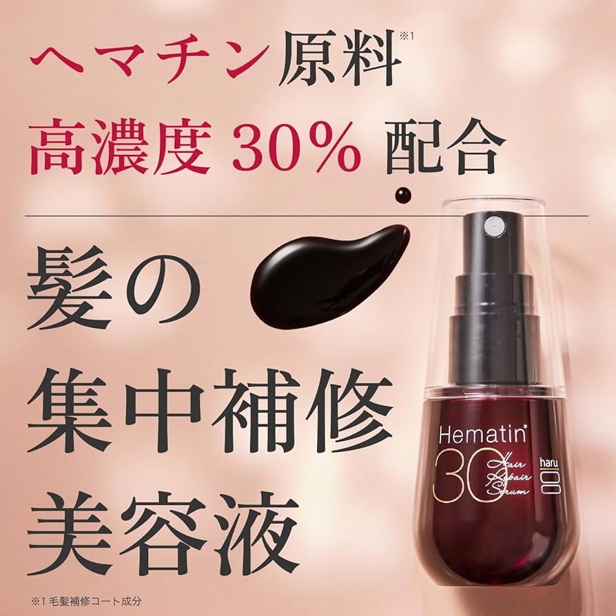 Amazon | haru(ハル) ヘアリペアセラム 50ml（約3ヶ月分） 単品 髪の